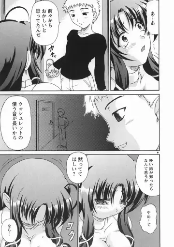 [Shiina Kazuki] Nakazu Ou Fhentai - Page 8