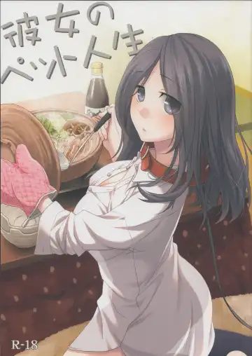 [Hitsuji Hako] Kanojo no pet jinsei - Fhentai