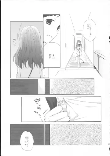 [Hitsuji Hako] Kanojo no pet jinsei Fhentai - Page 22