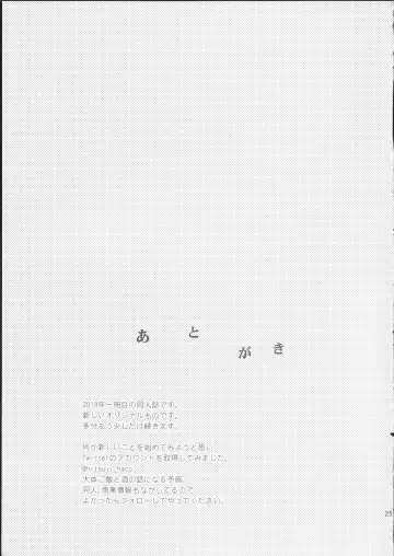 [Hitsuji Hako] Kanojo no pet jinsei Fhentai - Page 24