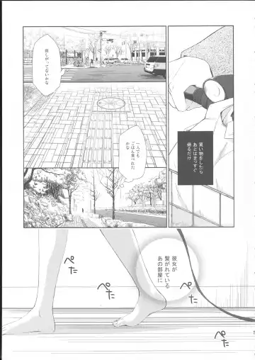 [Hitsuji Hako] Kanojo no pet jinsei Fhentai - Page 4