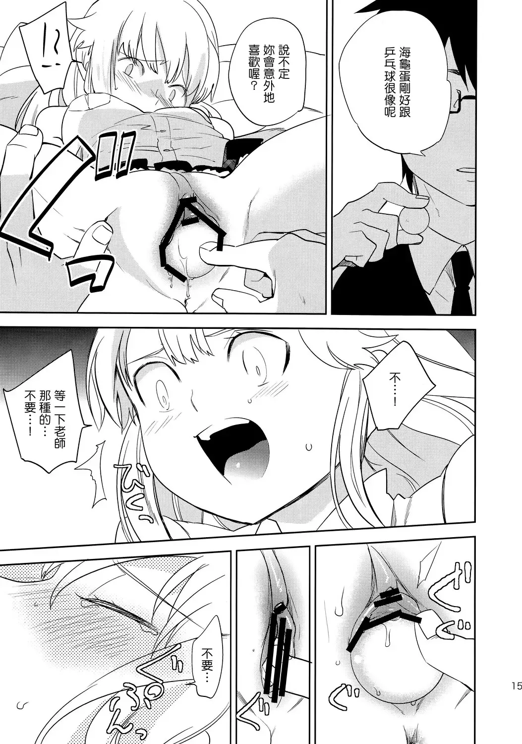 [Ocha] oasis siesta -Umigame Hen- Fhentai.net - Page 14