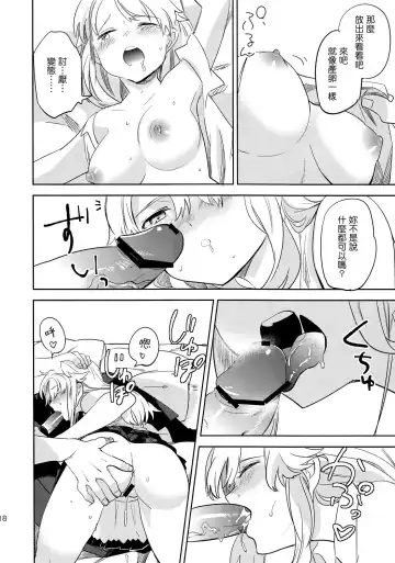 [Ocha] oasis siesta -Umigame Hen- Fhentai.net - Page 17