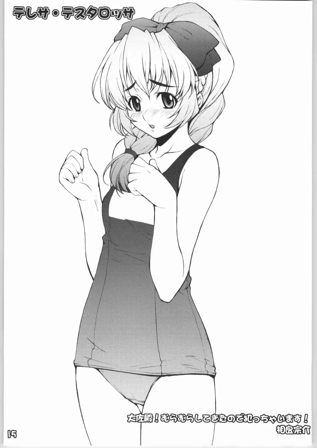 [Takurou] Furipani! Fhentai - Page 14