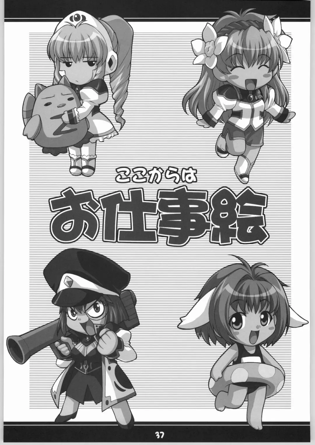 [Takurou] Furipani! Fhentai - Page 36