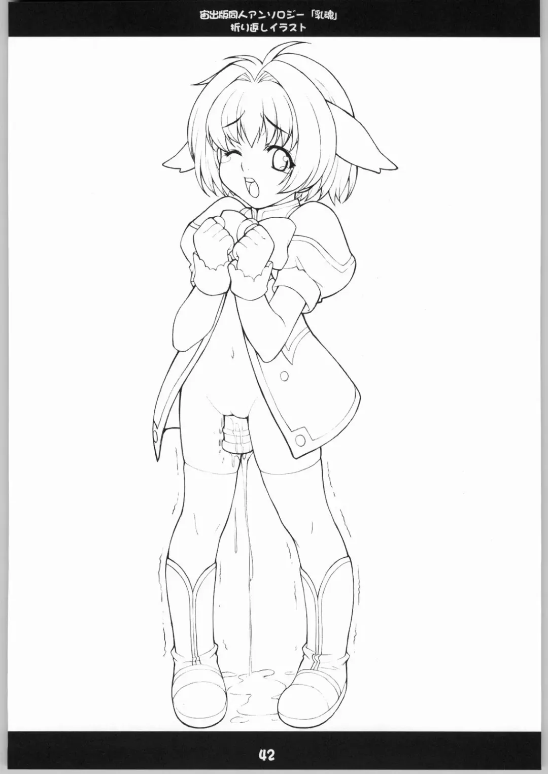 [Takurou] Furipani! Fhentai - Page 41