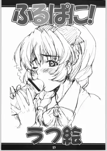 [Takurou] Furipani! Fhentai - Page 26