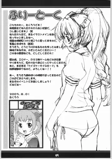[Takurou] Furipani! Fhentai - Page 44
