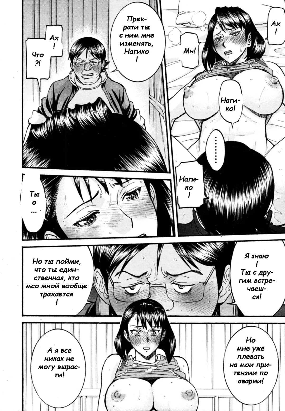 [Inomaru] LL no Love Fhentai - Page 18