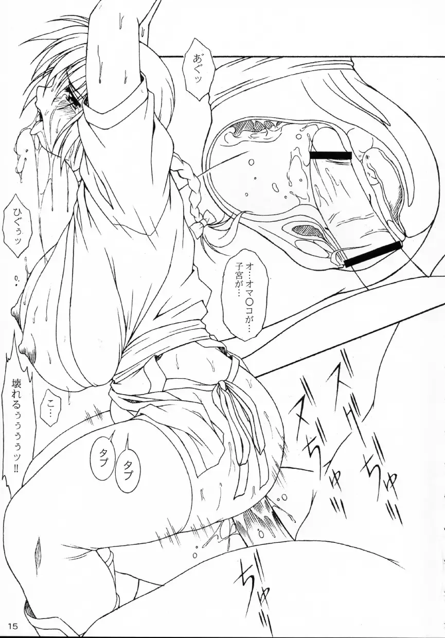 [Nosuke - Tokiori - Yanagi Hirohiko] ACTG Fhentai - Page 14