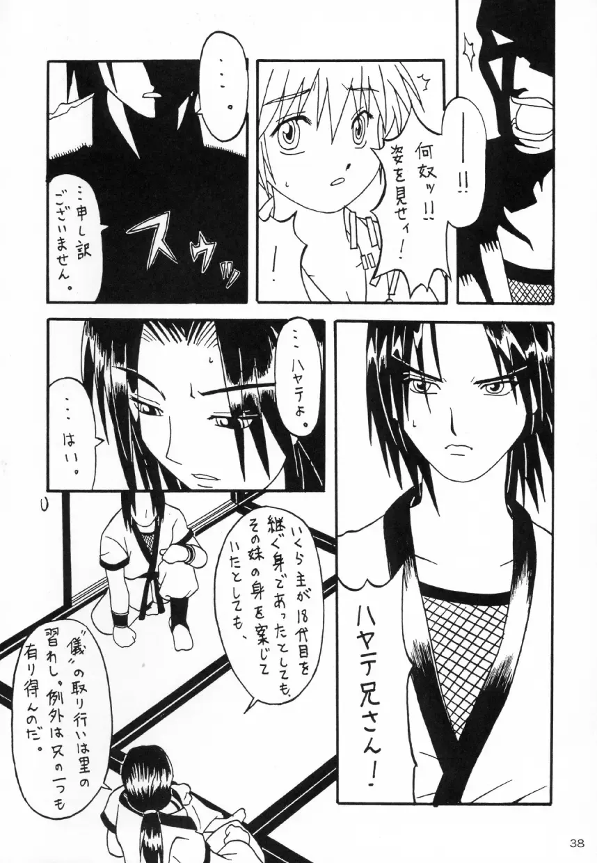 [Nosuke - Tokiori - Yanagi Hirohiko] ACTG Fhentai - Page 37