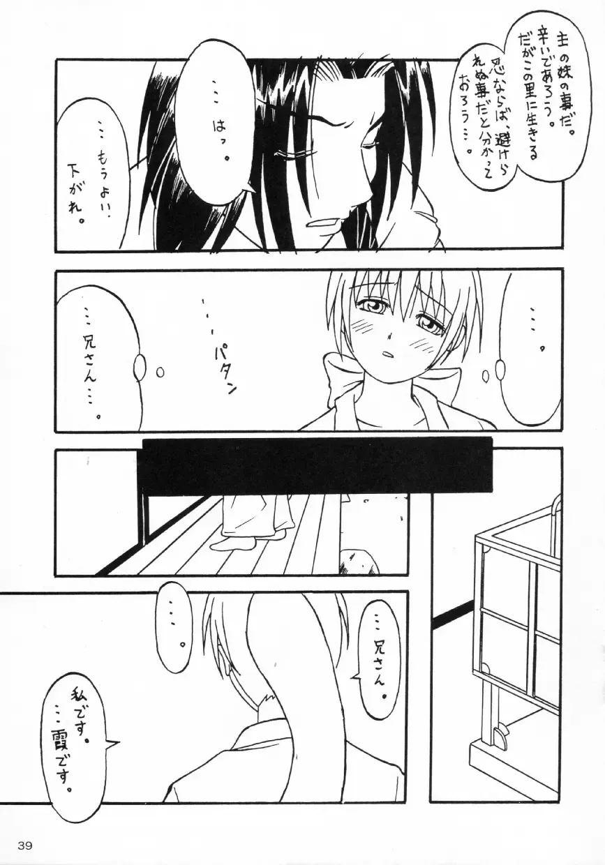 [Nosuke - Tokiori - Yanagi Hirohiko] ACTG Fhentai - Page 38