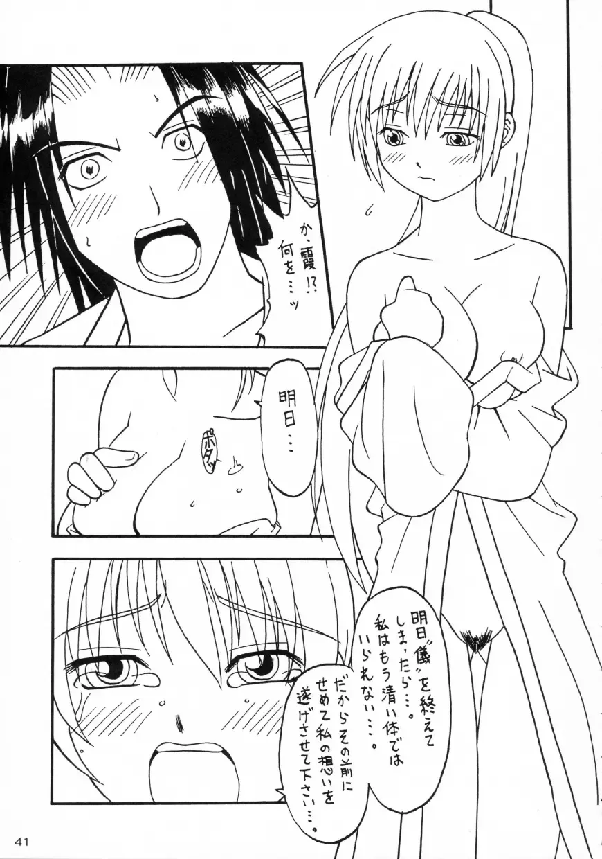 [Nosuke - Tokiori - Yanagi Hirohiko] ACTG Fhentai - Page 40