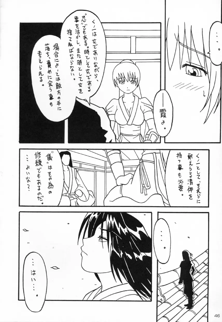 [Nosuke - Tokiori - Yanagi Hirohiko] ACTG Fhentai - Page 45