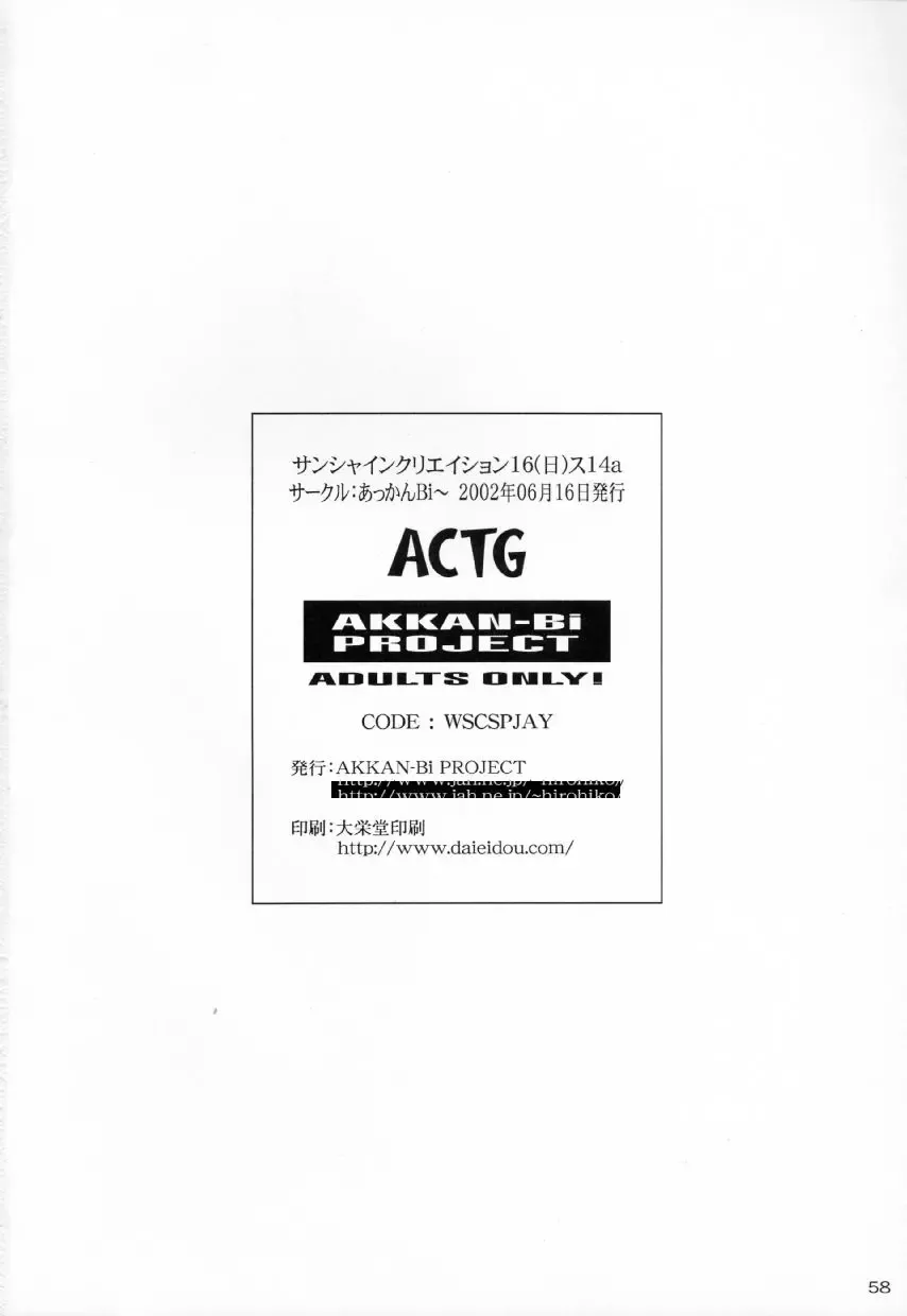 [Nosuke - Tokiori - Yanagi Hirohiko] ACTG Fhentai - Page 57