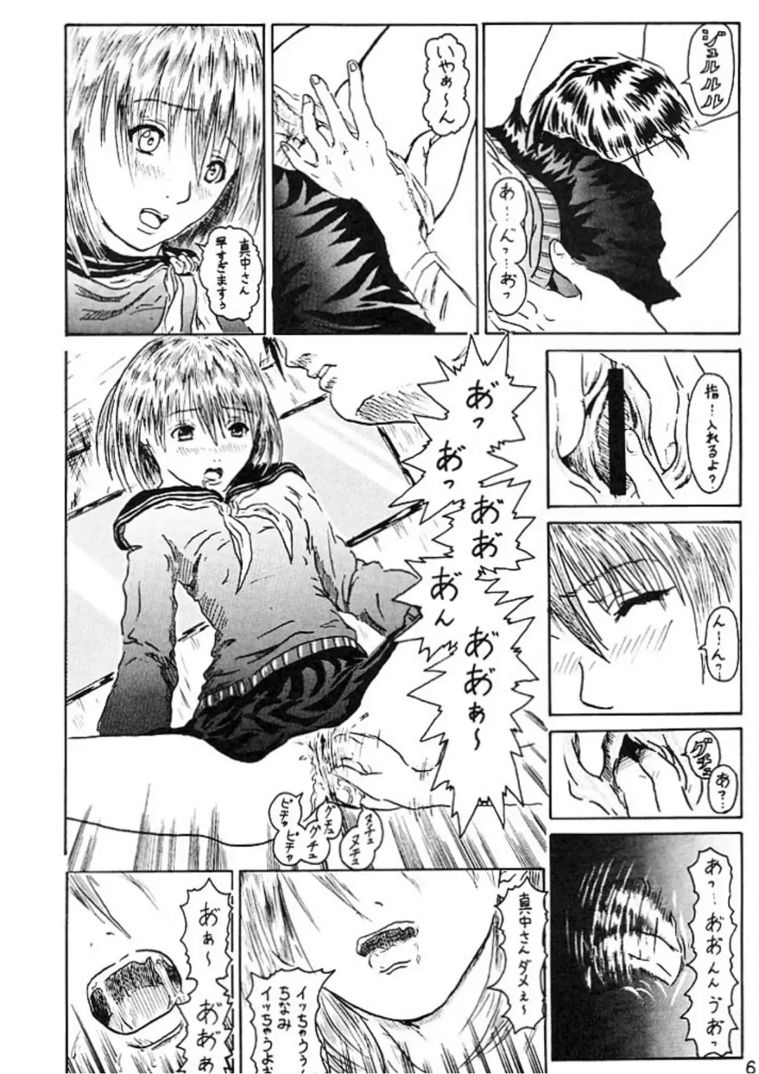 [Toyama Kousei] Dirty Strawberries 5 Fhentai.net - Page 8