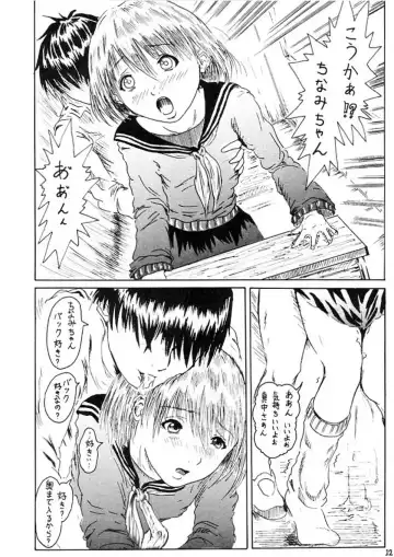 [Toyama Kousei] Dirty Strawberries 5 Fhentai.net - Page 14