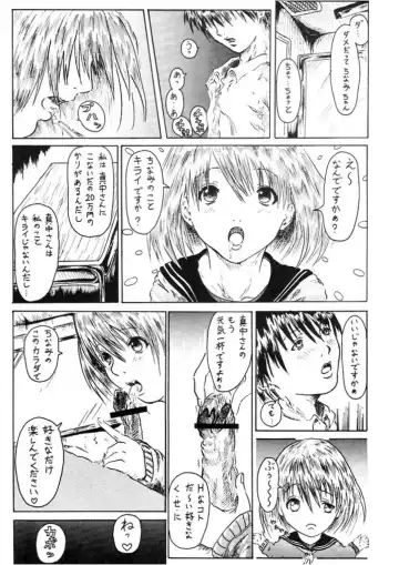 [Toyama Kousei] Dirty Strawberries 5 Fhentai.net - Page 3