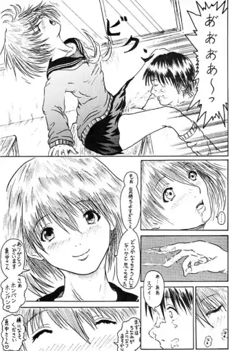 [Toyama Kousei] Dirty Strawberries 5 Fhentai.net - Page 9