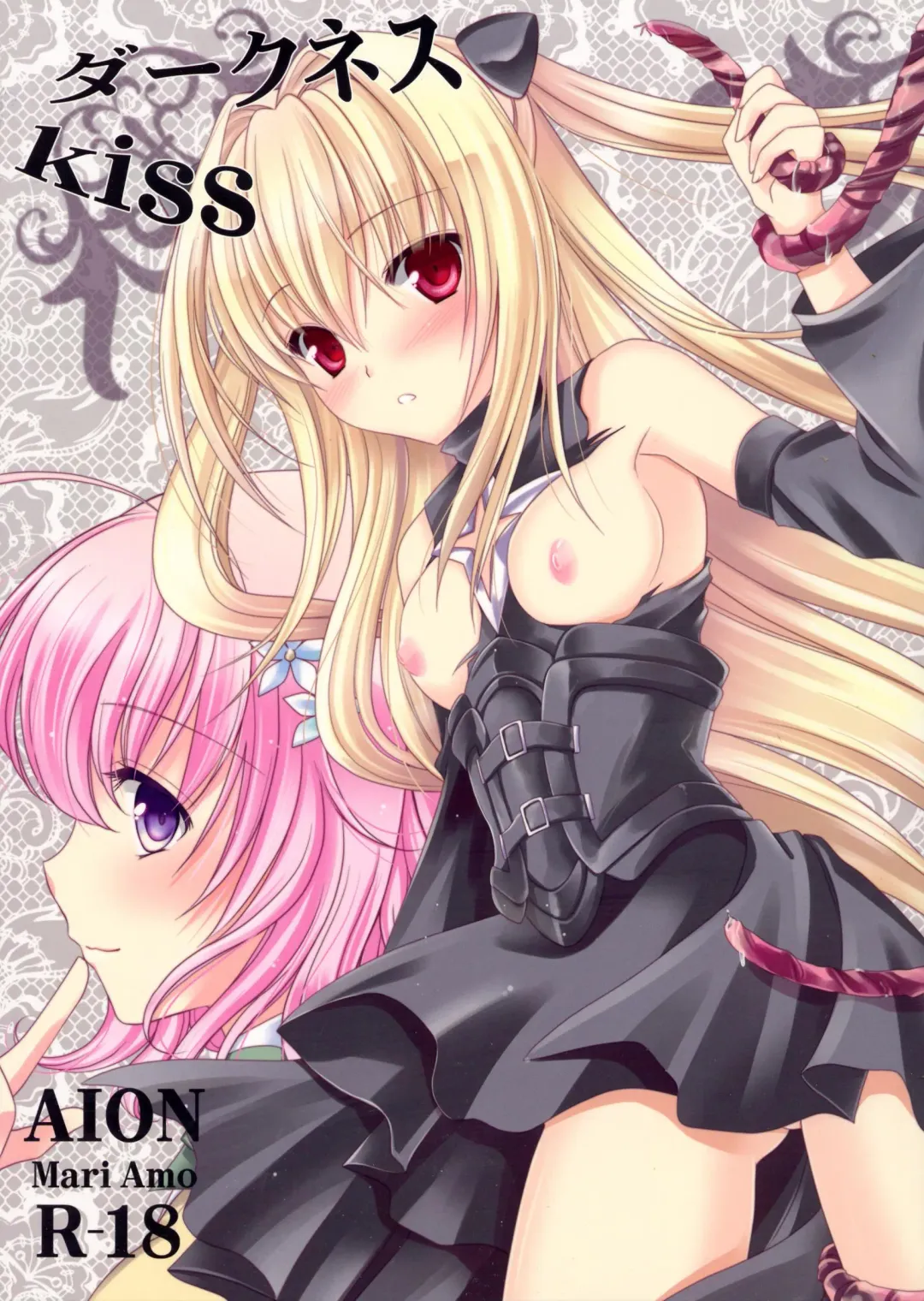 Read [Amou Mari] Darkness Kiss - Fhentai.net