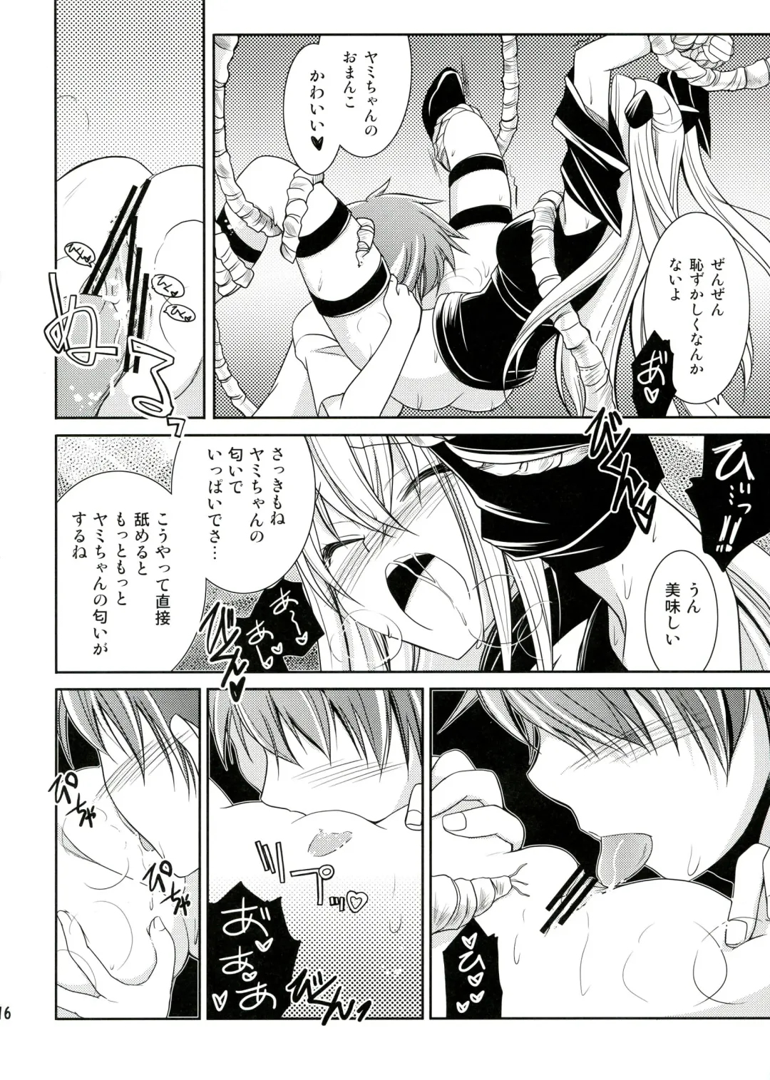 [Amou Mari] Darkness Kiss Fhentai - Page 16