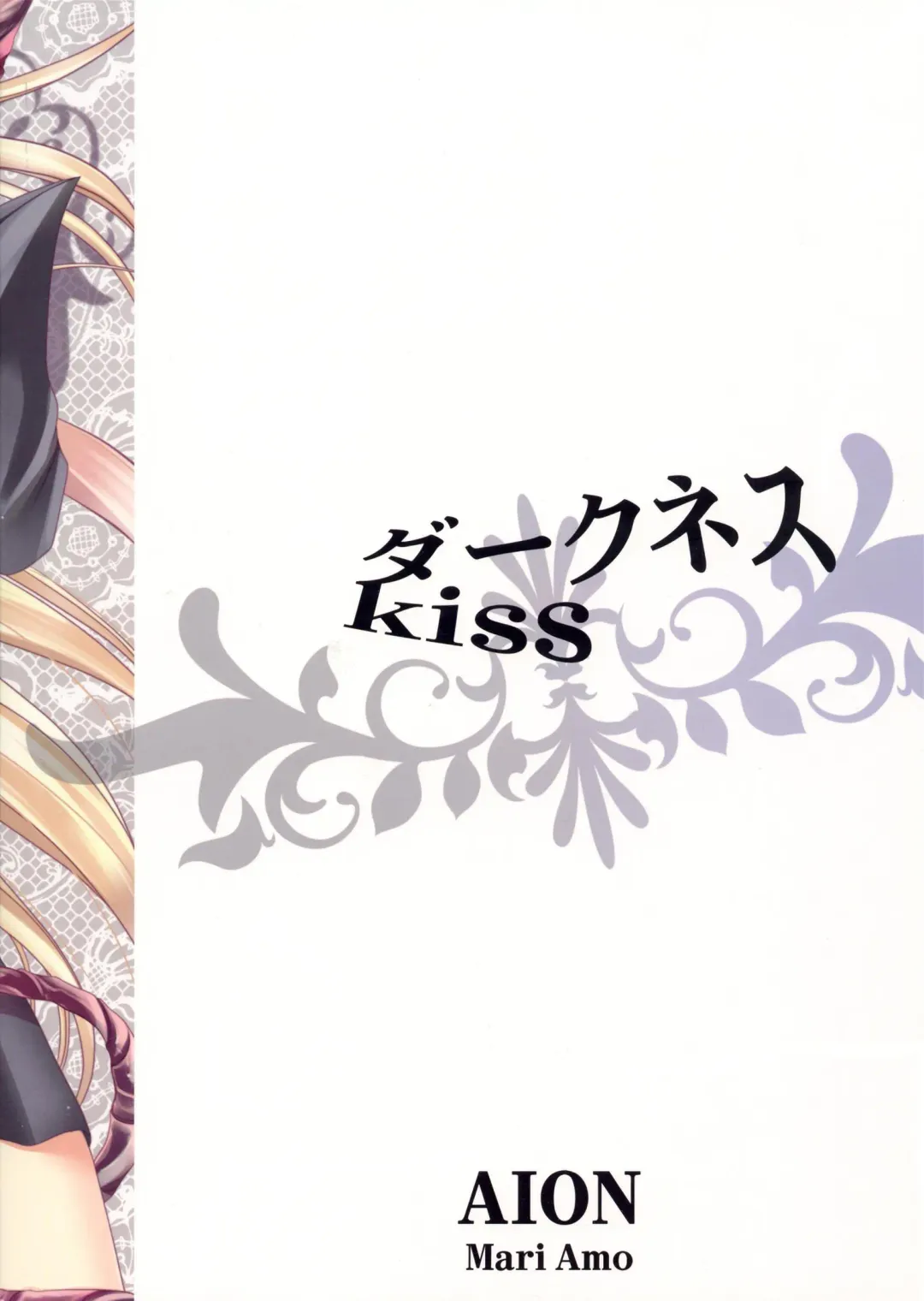 [Amou Mari] Darkness Kiss Fhentai - Page 2