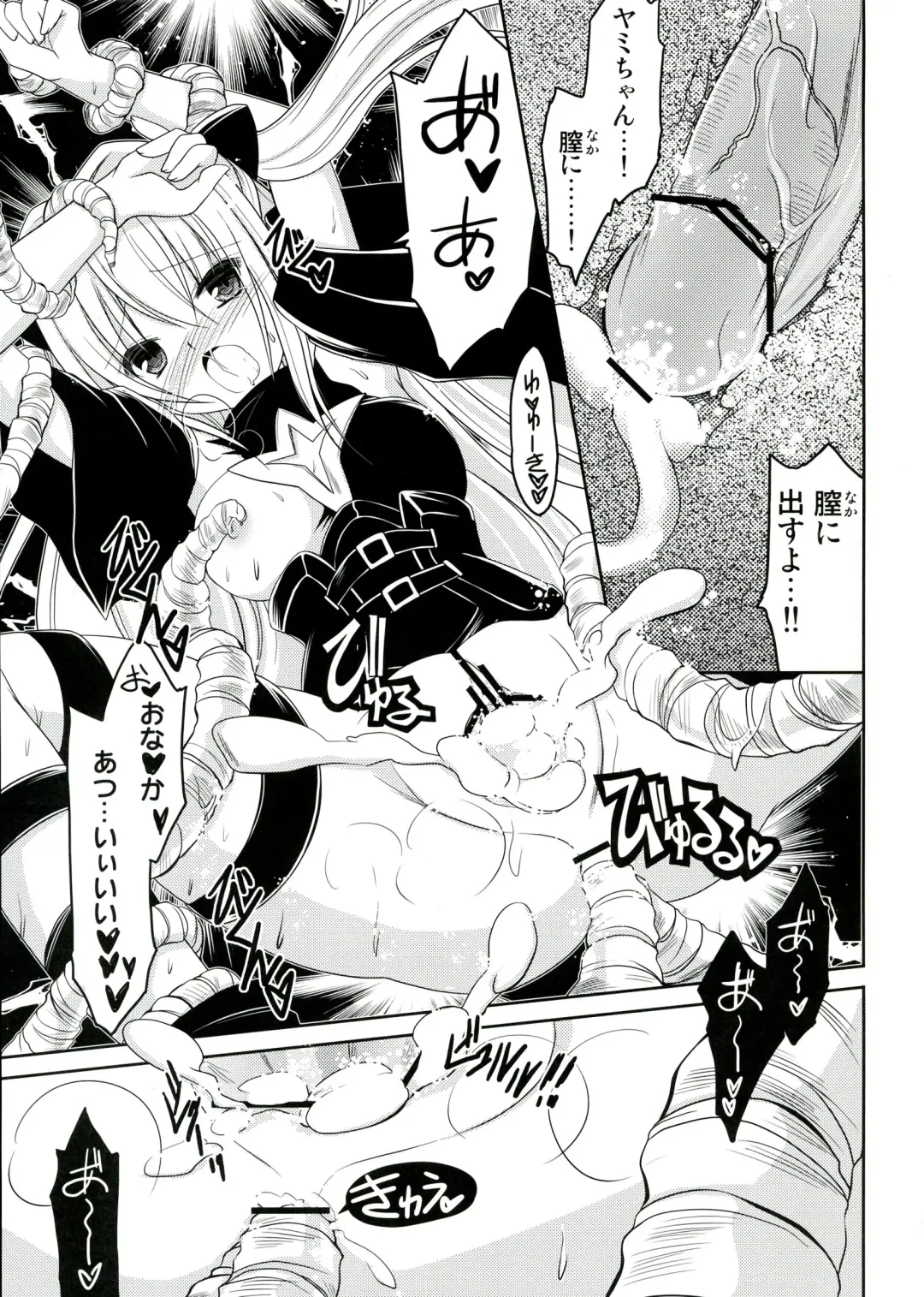 [Amou Mari] Darkness Kiss Fhentai - Page 23