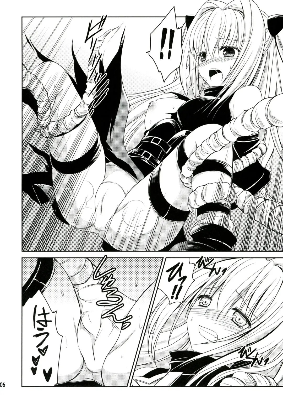[Amou Mari] Darkness Kiss Fhentai - Page 6