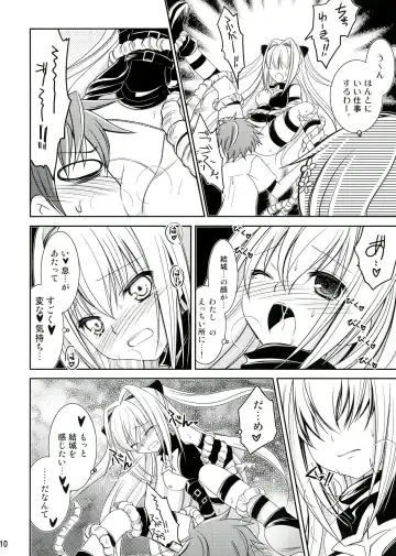[Amou Mari] Darkness Kiss Fhentai - Page 10