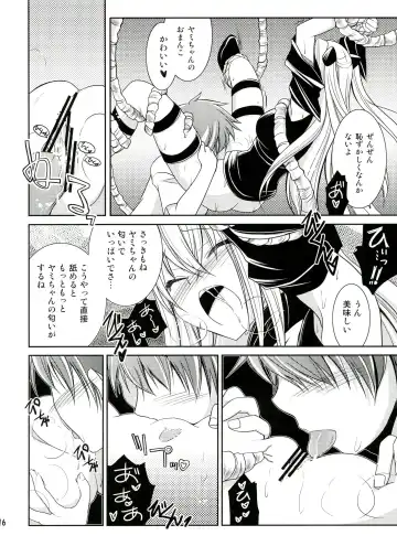 [Amou Mari] Darkness Kiss Fhentai - Page 16
