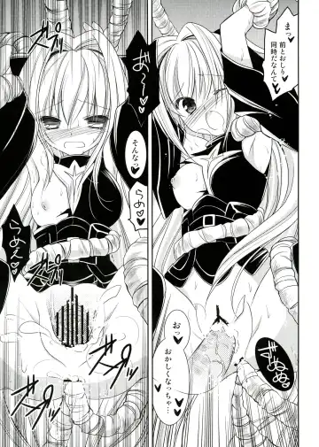 [Amou Mari] Darkness Kiss Fhentai - Page 21