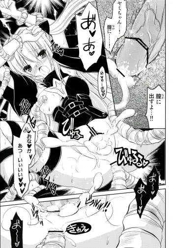 [Amou Mari] Darkness Kiss Fhentai - Page 23