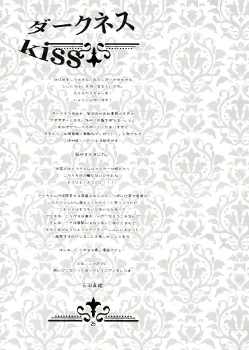 [Amou Mari] Darkness Kiss Fhentai - Page 25