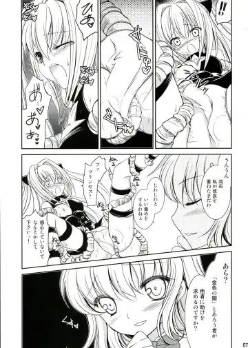 [Amou Mari] Darkness Kiss Fhentai - Page 7