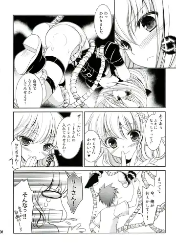 [Amou Mari] Darkness Kiss Fhentai - Page 8