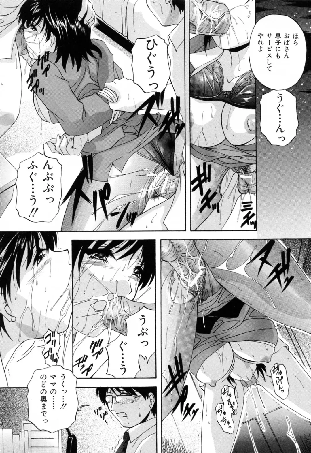 [Hakufuu] Kazoku Koubi Fhentai - Page 104