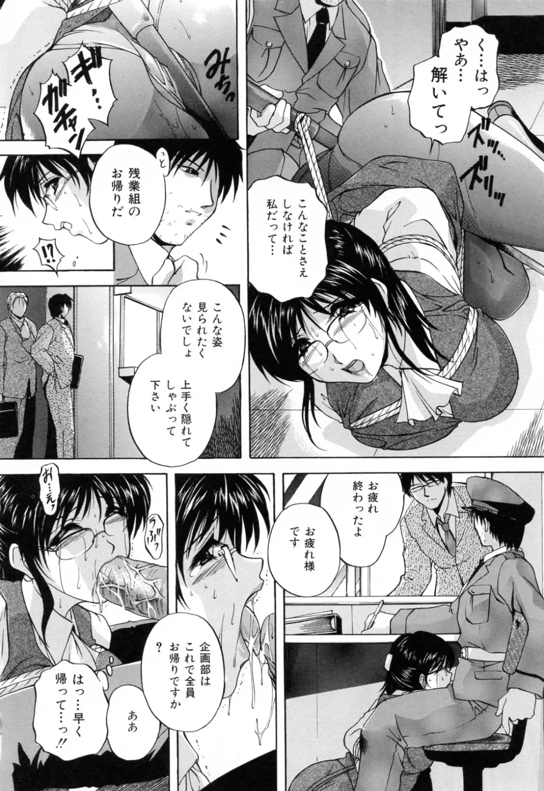 [Hakufuu] Kazoku Koubi Fhentai - Page 126