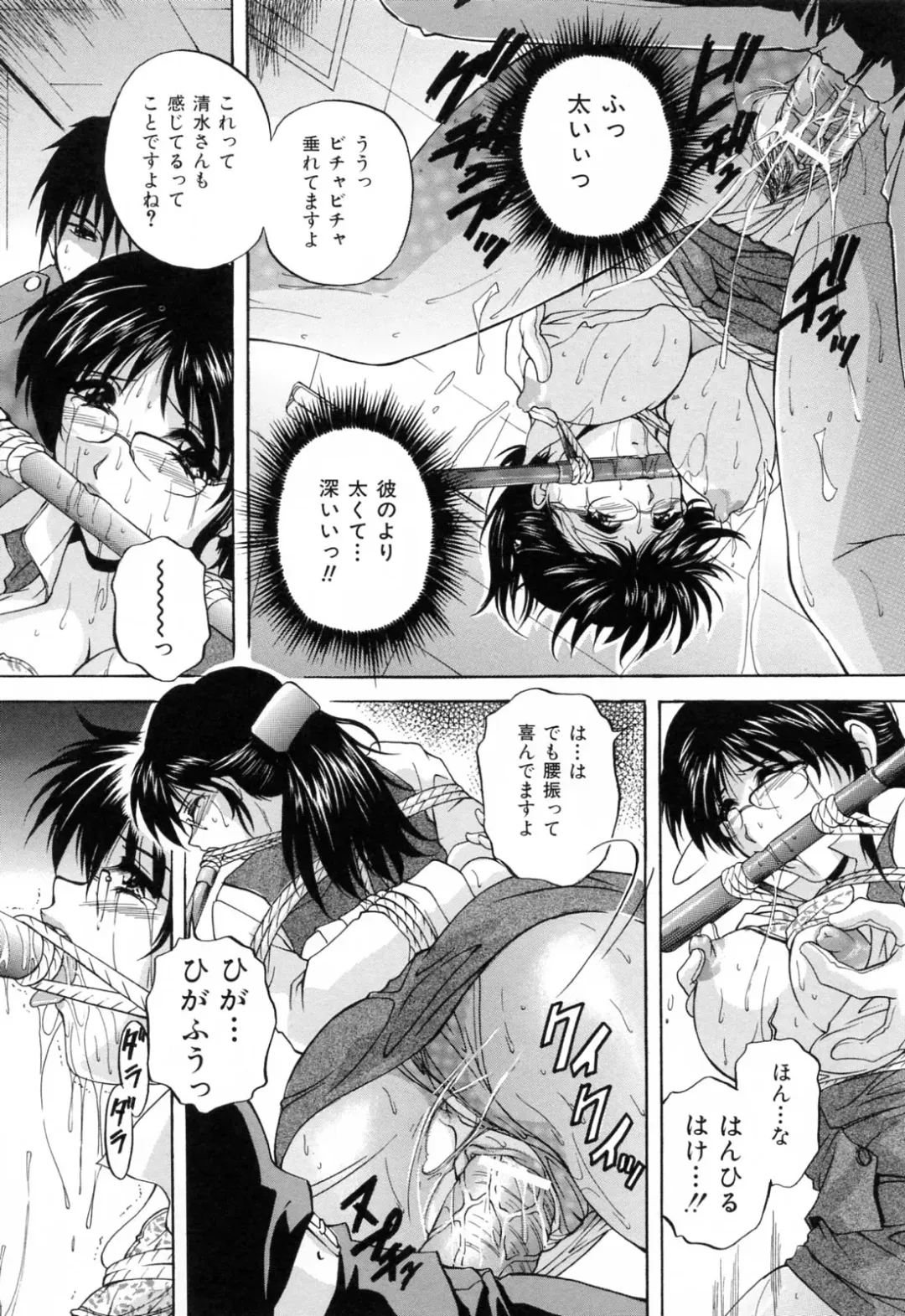 [Hakufuu] Kazoku Koubi Fhentai - Page 130