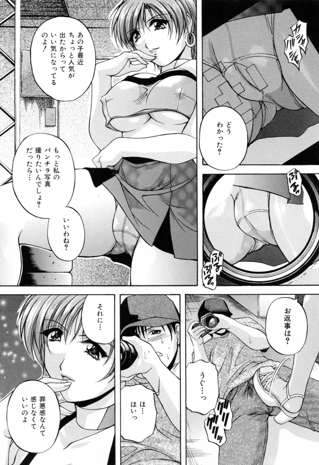 [Hakufuu] Kazoku Koubi Fhentai - Page 134