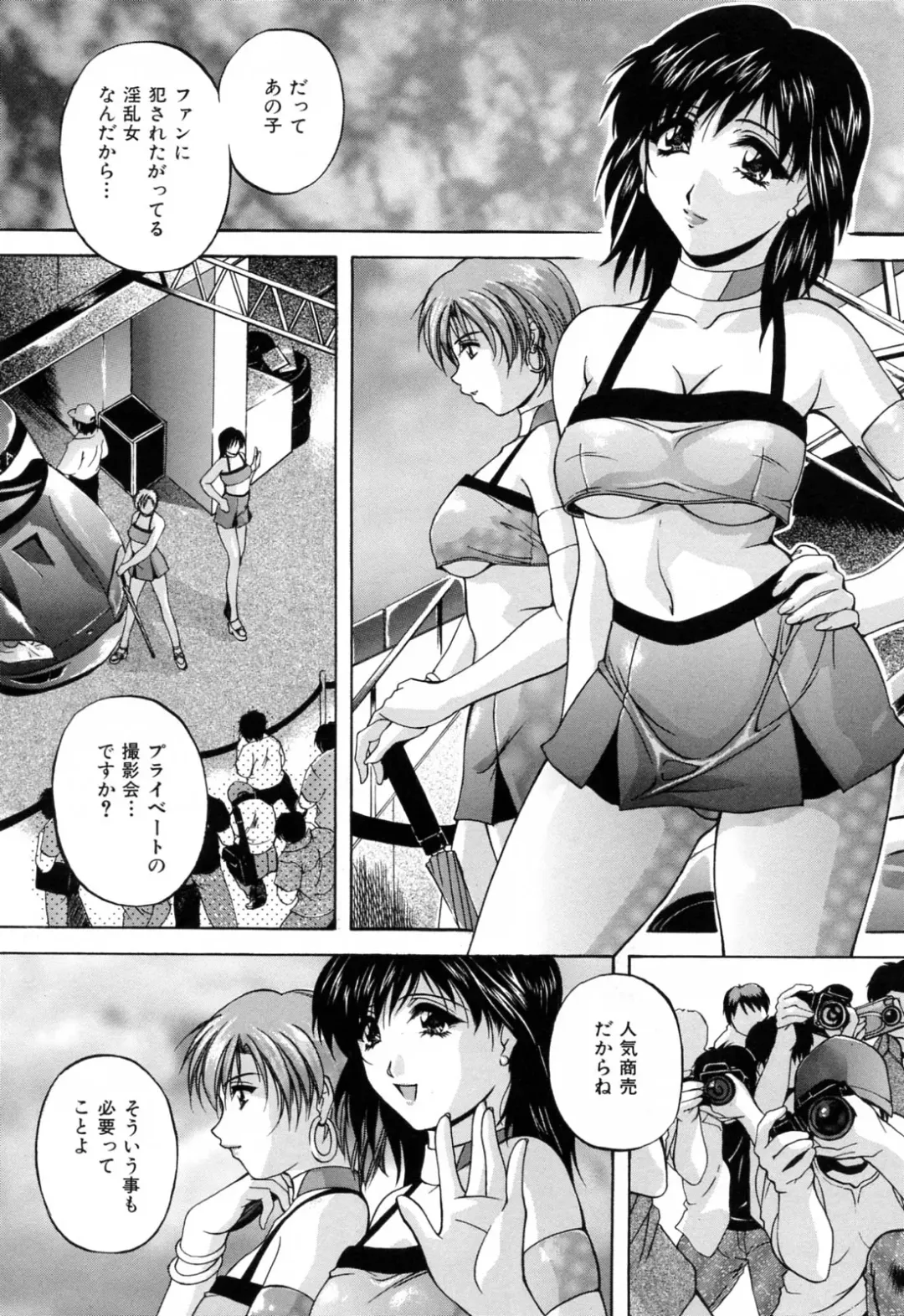 [Hakufuu] Kazoku Koubi Fhentai - Page 135