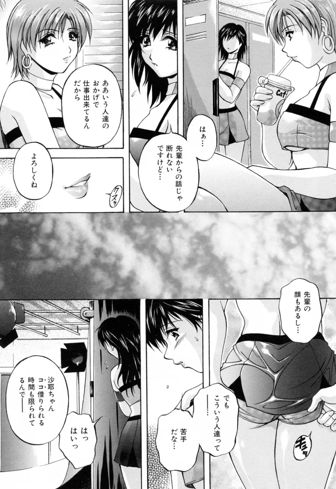 [Hakufuu] Kazoku Koubi Fhentai - Page 136