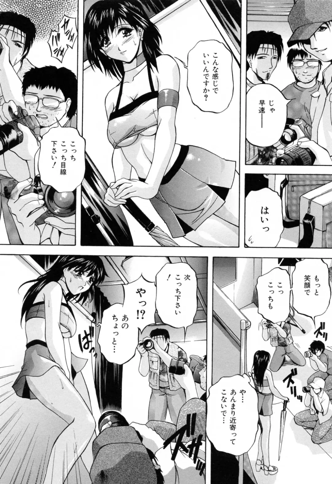 [Hakufuu] Kazoku Koubi Fhentai - Page 137