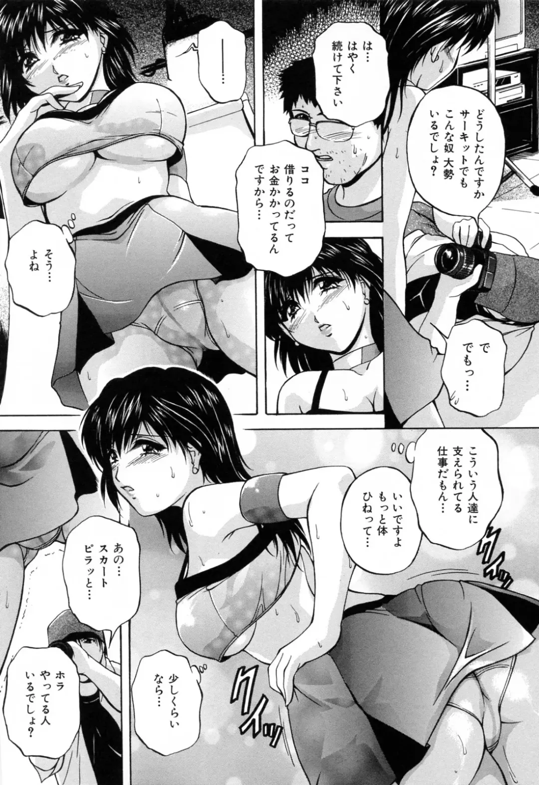 [Hakufuu] Kazoku Koubi Fhentai - Page 138