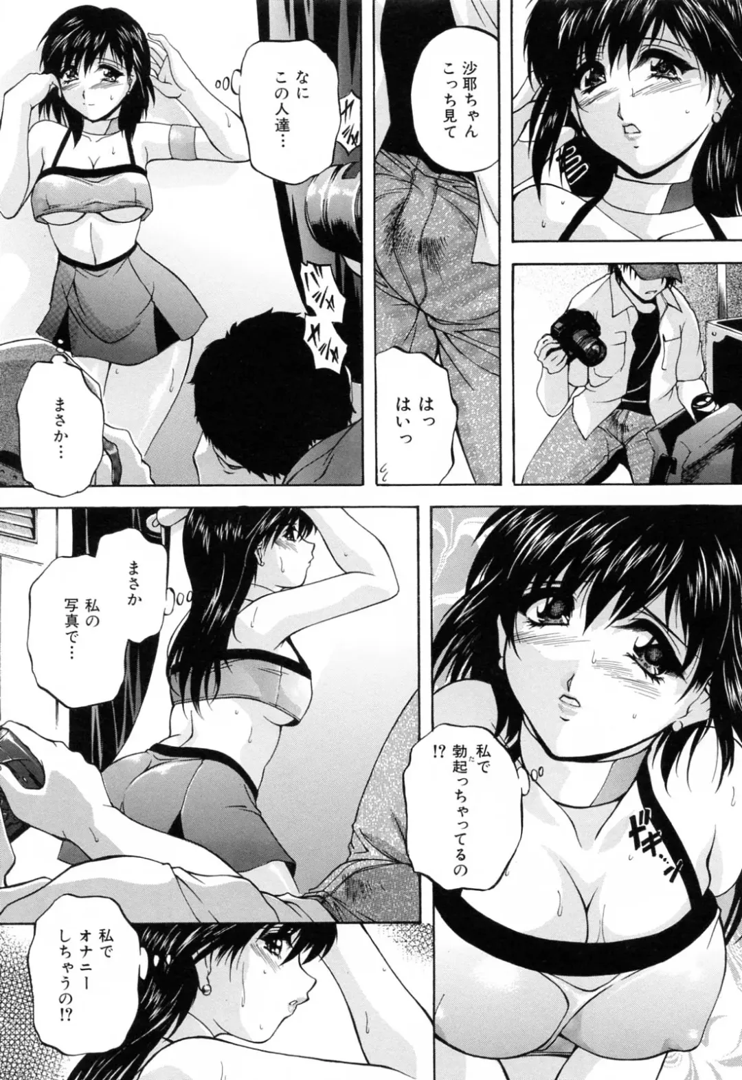 [Hakufuu] Kazoku Koubi Fhentai - Page 140