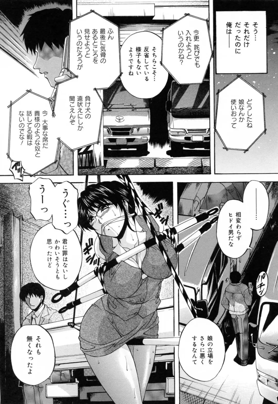 [Hakufuu] Kazoku Koubi Fhentai - Page 154