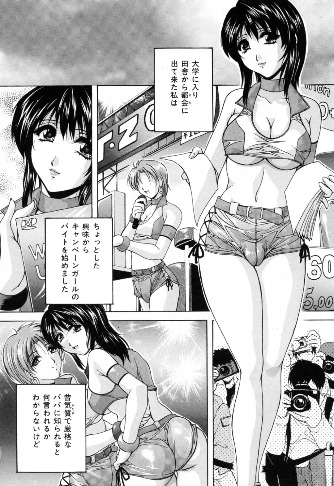 [Hakufuu] Kazoku Koubi Fhentai - Page 166