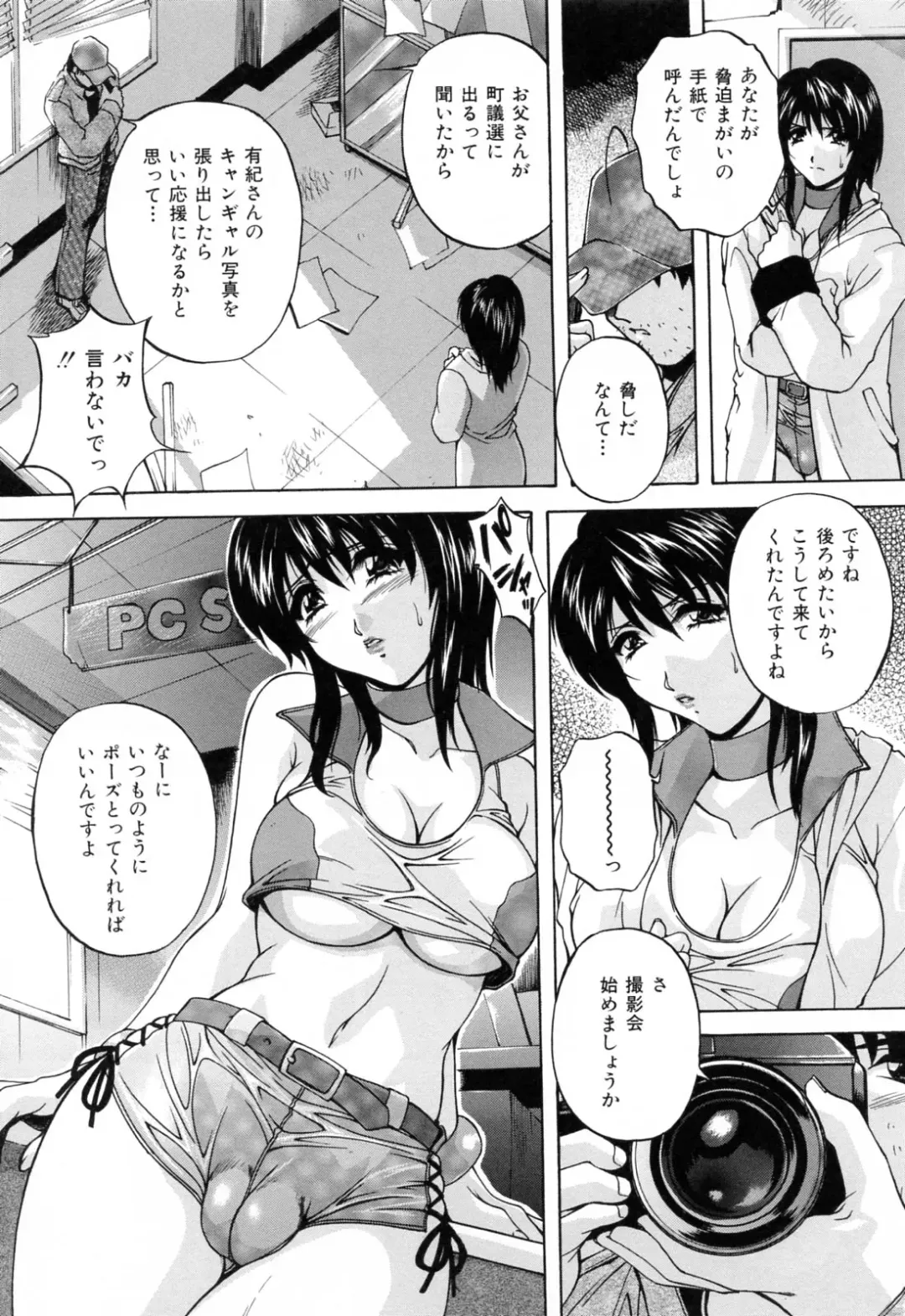 [Hakufuu] Kazoku Koubi Fhentai - Page 168