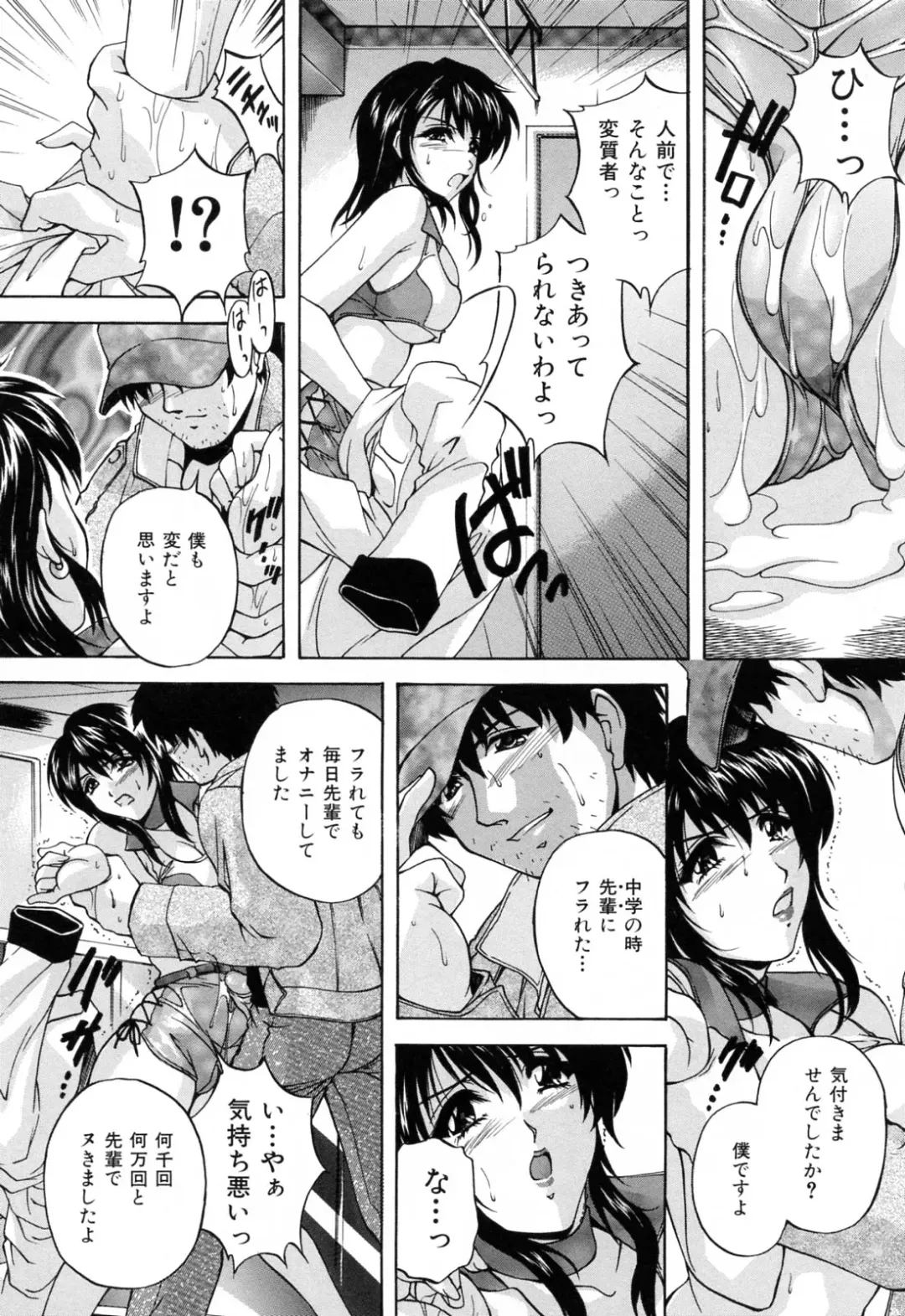 [Hakufuu] Kazoku Koubi Fhentai - Page 171