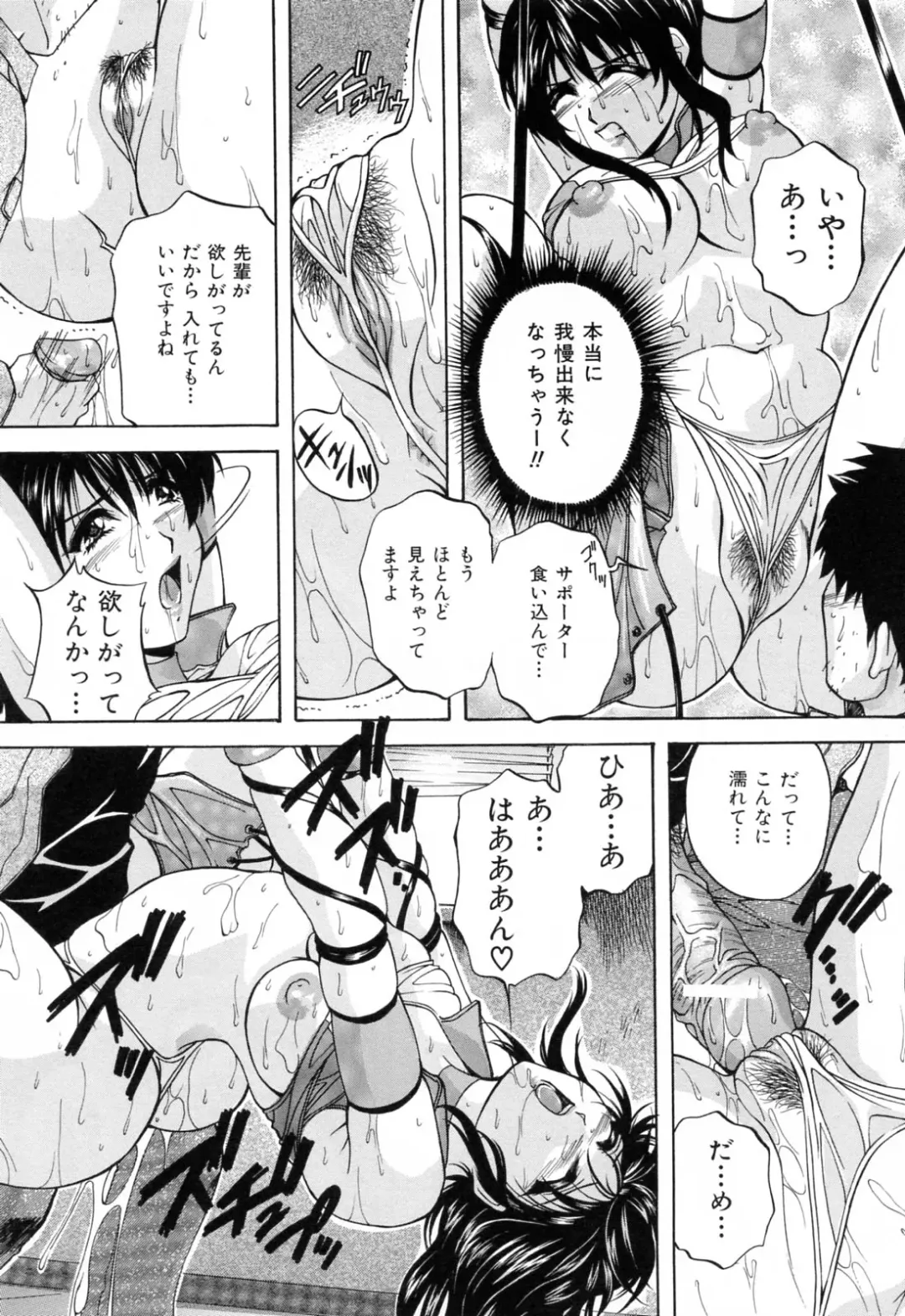 [Hakufuu] Kazoku Koubi Fhentai - Page 176