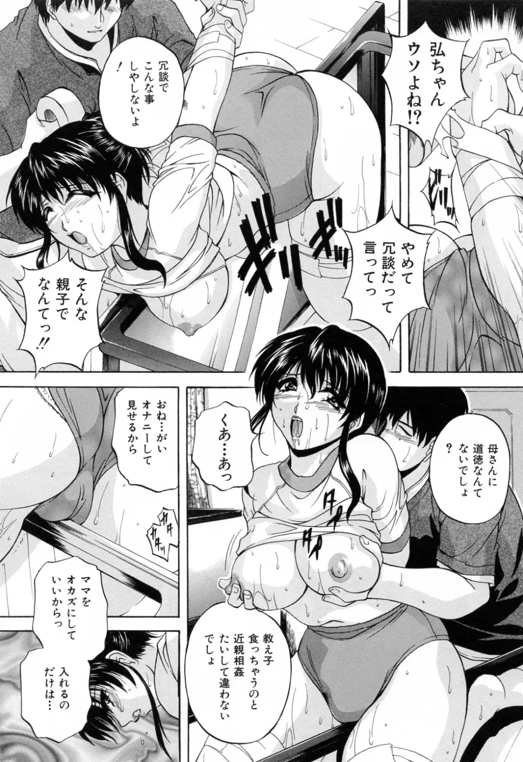 [Hakufuu] Kazoku Koubi Fhentai - Page 20